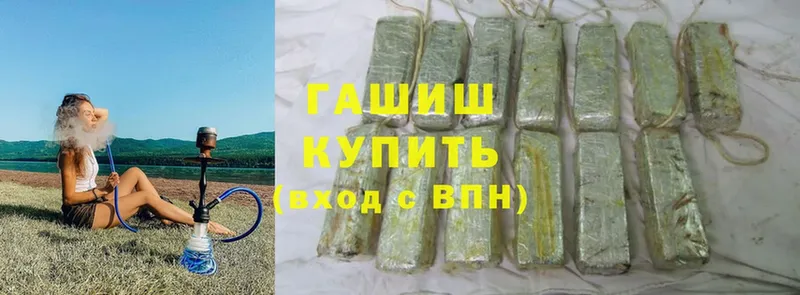 ОМГ ОМГ как зайти  купить  цена  Макушино  ГАШ hashish 