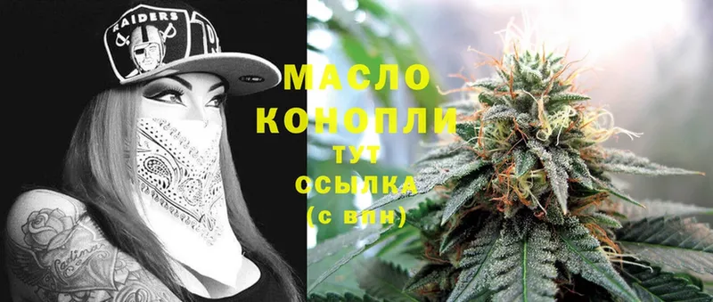 ТГК THC oil  Макушино 